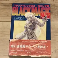 OST BLACK MAGIC M-66 レコード　帯付き　美品 Yahoo!オークション -「black magic m-66」(音楽) の落札相場