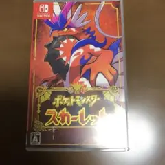ポケットモンスター スカーレット パッケージのみ