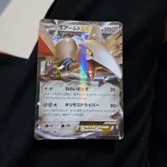 エアームドEX ポケモンカード