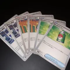 ポケモンカード　マチスの取引2枚+あぶない廃墟2枚+むしよけスプレー2枚