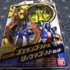 ゴエモンゴースト & リョーマゴーストセット