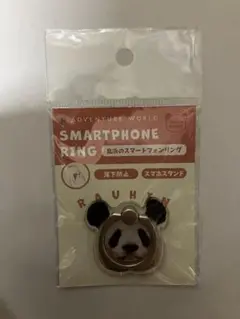 アドベンチャーワールド　良浜　スマホリング　パンダ