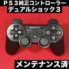 PS3 純正 ワイヤレス コントローラー デュアルショック3 774b