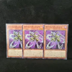遊戯王　【サイバーダーククロー】ノーマル×3