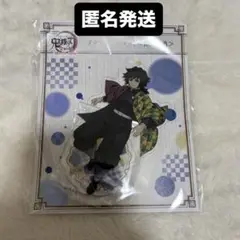 鬼滅の刃 全集中展 アクリルマスコット 冨岡義勇 アクリルスタンド
