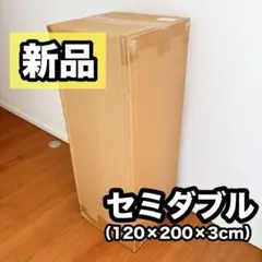 マットレス セミダブル 180N 高反発 抗菌防臭 洗えるカバー 白 厚み3cm