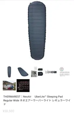サーマレスト ネオエアーウーバーライト レギュラー THERMAREST 61id4N7rfQL._AC_SY200_QL15_.jpg