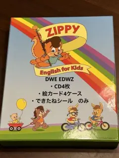 エブリデイ・ウィズ・ズィッピーEDWZカレンダーカードシール