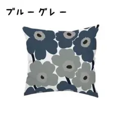 クッションカバー 枕カバー45cm × 45cm 大きな花柄 北欧風 1枚