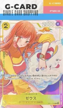 2025年最新】Zeus psa10の人気アイテム - メルカリ