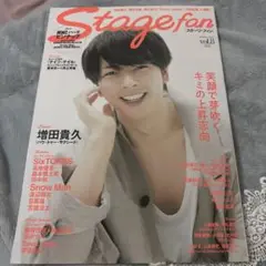 Stage fan vol.8 増田貴久 表紙