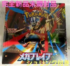 完全新品未開封品ポケモンカードゲーム メガブレイブ 1BOXシュリンク付き