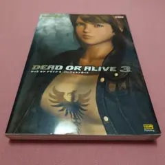 デッドオアアライブ3パーフェクトガイド