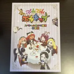 入場特典