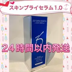 新品 〖 スキンブライセラム1.0 〗ゼオスキン