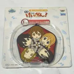けいおん! ラバーストラップ