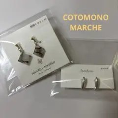 コトモノマルシェ／スティックオーバルイヤリング・コッパーカルサイト樹脂イヤリング