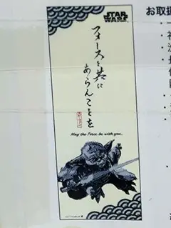 新品未開封品★STAR WARS ヨーダ 手ぬぐい★