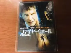 ファイヤーウォール