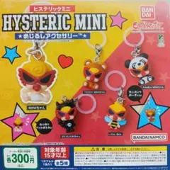 《新品》HYSTERIC MINI ガチャ　めじるしチャーム　ヒスミニ