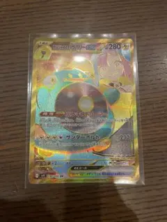 ✨️【美品】✨️ ナンジャモ ur