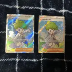 ポケモンカード ミツルの思いやり SR 2枚