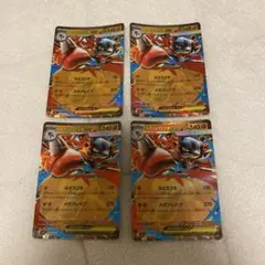ポケモンカード　メガブレイブ　メガルカリオex 4枚セット