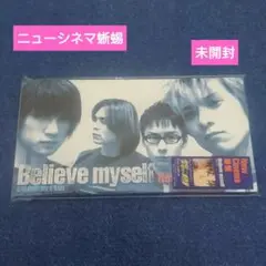 Believe myself ニューシネマ蜥蜴 8センチ 8cmcd シングル