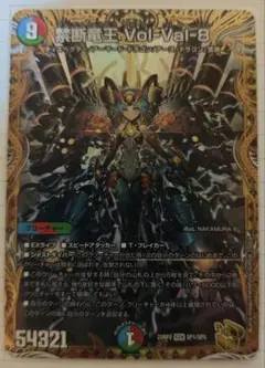 2025年最新】禁断竜王 vol-val-8 金の人気アイテム - メルカリ