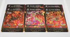 蟲神器　5弾　赤SRコンプ　3種×2枚　6枚セット
