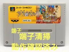 【動作確認済み】SFC レトロゲーム　ザ・グレイトバトル3