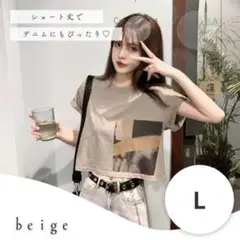 【新品】レディースTシャツ ショート丈 クロップド丈 ベージュ L