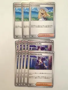 ポケモンカード　リーリエ 3枚　アセロラ10枚