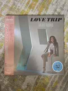 間宮貴子 LOVE TRIP 2LP 180g重量盤　新品未開封品 Takako Mamiya = 間宮貴子 – Love Trip = ラブ・トリップ