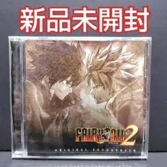 FAIRY TAIL２ サウンドトラックCD フェアリーテイル 新品未開封A