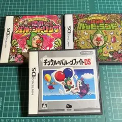 チンクルDSのセット