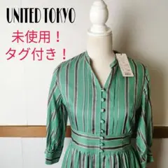 定価 ¥20,900円 未使用!タグ付き!ストライプエアリーロングワンピース