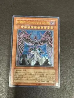 地縛神WiraqochaRasca