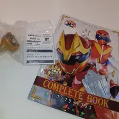 限定ゴジュウジャー センタイリング コンプリートブック