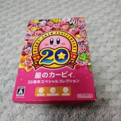 星のカービィ 20周年スペシャルコレクション