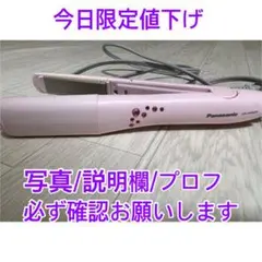 ❌いいね❌ Panasonic EH-HW24-PP ヘアアイロン ピンク