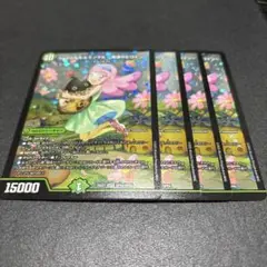 デュエマ　うららかもも＆ミノマル ー献身のヒロインー　4枚
