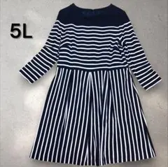 【大きいサイズ】クミキョク　5L ストライプ フレアワンピース ネイビー