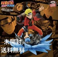 Memorable Saga Special うずまきナルト ナルト疾風伝