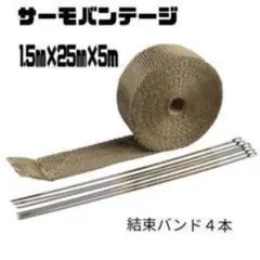 カーキ サーモバンテージ 1.5cm x 25m