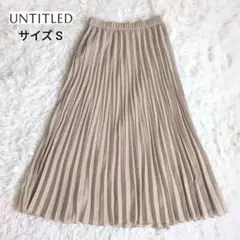 【美品】アンタイトル　ロングスカート　プリーツ　ベージュ　ウエストゴム　サイズS