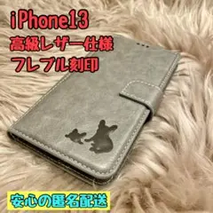 iPhone13ケース 手帳型 本革 フレブル 新品未使用 シンプル プレゼント