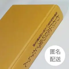 われ広告の鬼とならん : 電通を世界企業にした男・吉田秀雄の生涯