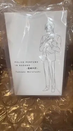 POLICE PERFUME IN NAGANO 諸伏高明の香水　特別版