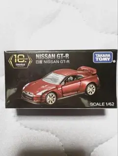 トミカプレミアム10周年記念キャンペーン日産 GT-R [新品・未開封]